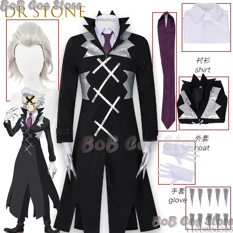 Zenos Anime Cosplay - ストーンサイエンスフューチャー ゼノ賞 ハロウィン コスプレ衣装 コートとネクタイ ソサイエティ死神