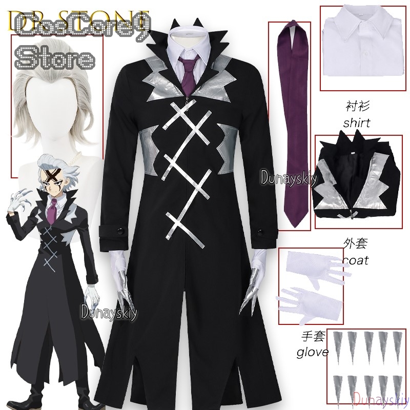 Zenos Anime Cosplay - ストーン・サイエンス・フューチャー ゼノ・プライズ ハロウィン コスプレ 衣装 コートとネクタイ付き