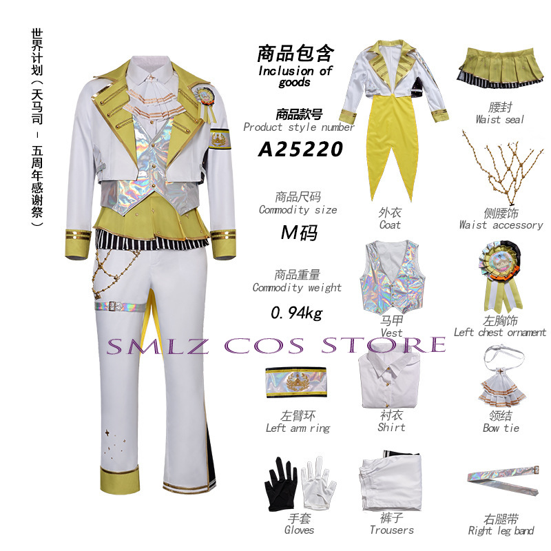 5th 感謝祭パーティープレイユニフォーム天馬つかさ神代ルイ - Anime Cosplay Festival のレビューと価格